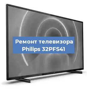 Замена процессора на телевизоре Philips 32PFS41 в Ижевске